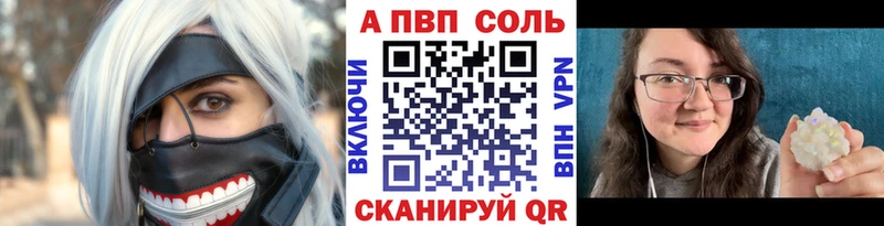 где купить Шилка A PVP Crystall
