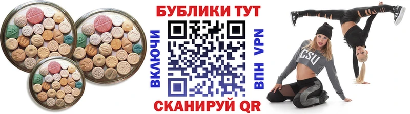 дарнет шоп гидра ссылка Ecstasy 99% Шилка
