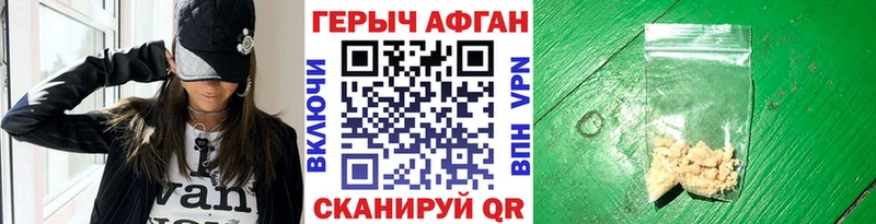 Героин белый  Шилка 