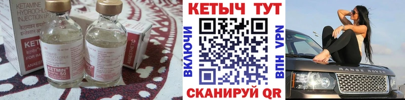 Кетамин VHQ  Шилка 