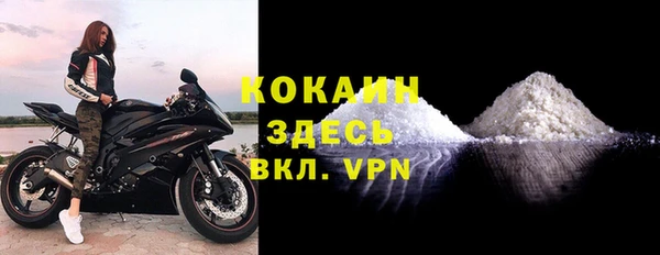 кокаин премиум Беломорск