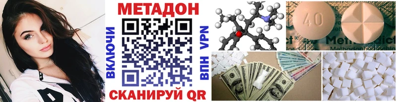 Метадон кристалл  наркошоп  Шилка 